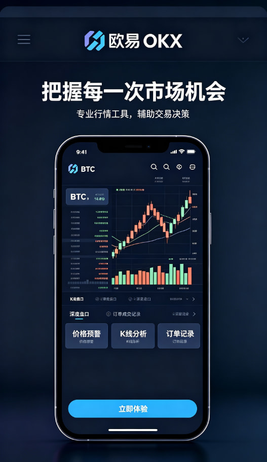 欧交易所app官网苹果新手如何快速开启数字资产交易之旅